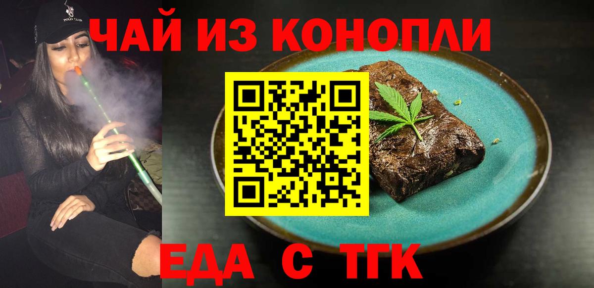 Кудымкар  Еда ТГК конопля  Вход с VPN 