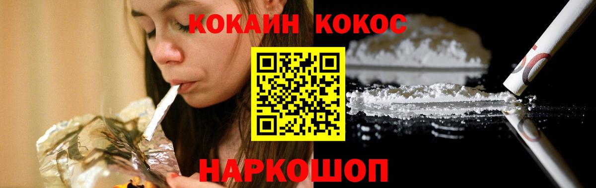COCAIN 97% Кудымкар