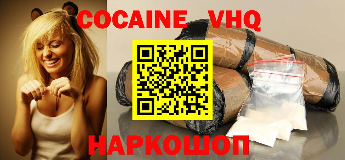 Кокаин Перу  Вход с VPN  Кудымкар  Кокаин 98% 