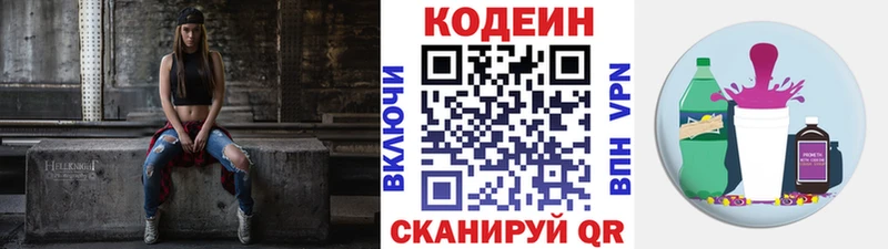 OMG tor  наркотики  площадка как зайти  Кодеин напиток Lean (лин)  Кудымкар 