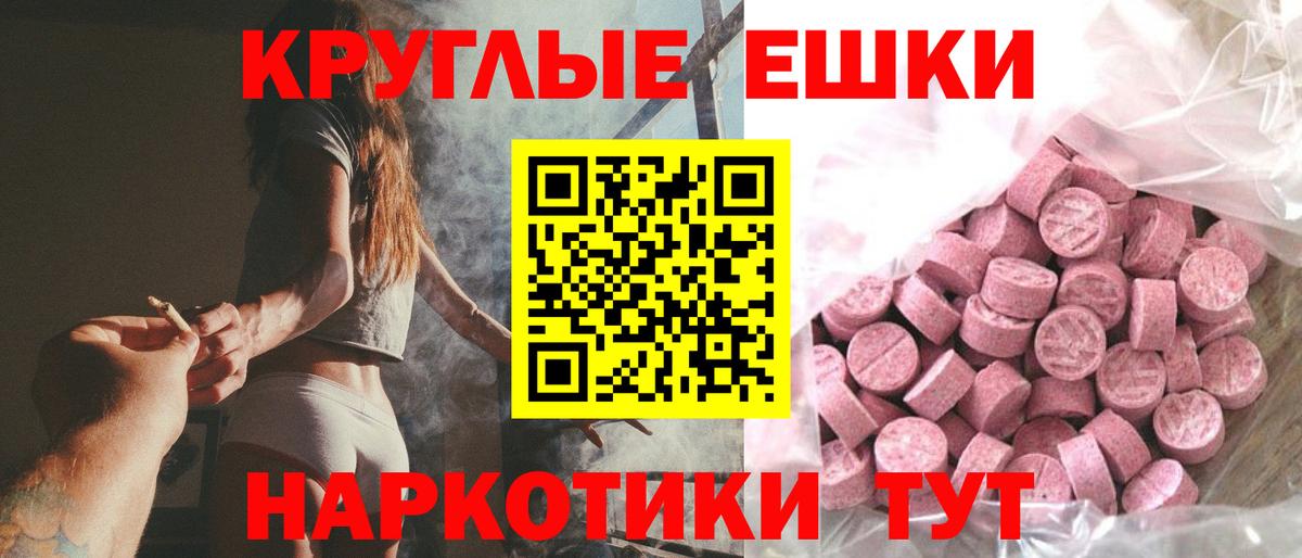 Ecstasy 280 MDMA  ЭКСТАЗИ ешки  Кудымкар  Вход с VPN 