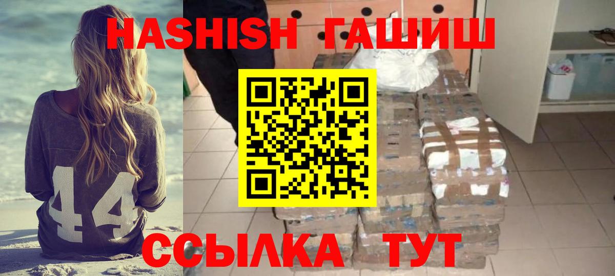 ГАШ AMNESIA HAZE  Вход с VPN  ГАШИШ VHQ  Кудымкар 