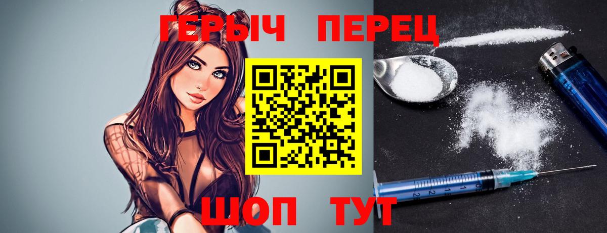 ГЕРОИН VHQ  Вход с VPN  Кудымкар 