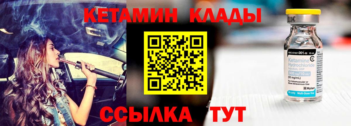 Кетамин ketamine  Вход с VPN  Кудымкар  КЕТАМИН ketamine 