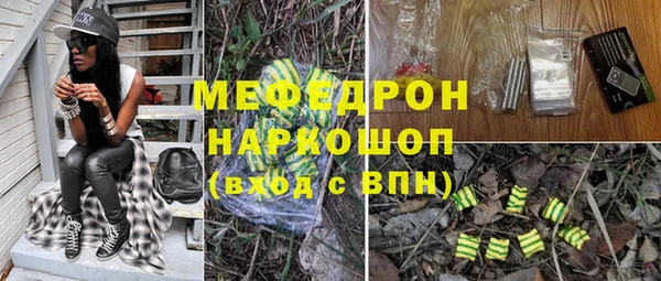мефедрон Сатка