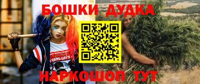 бошки Краснодар