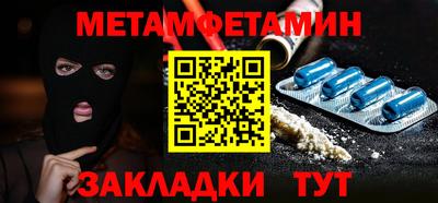 первитин Краснознаменск