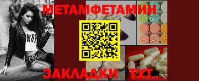 первитин Краснознаменск