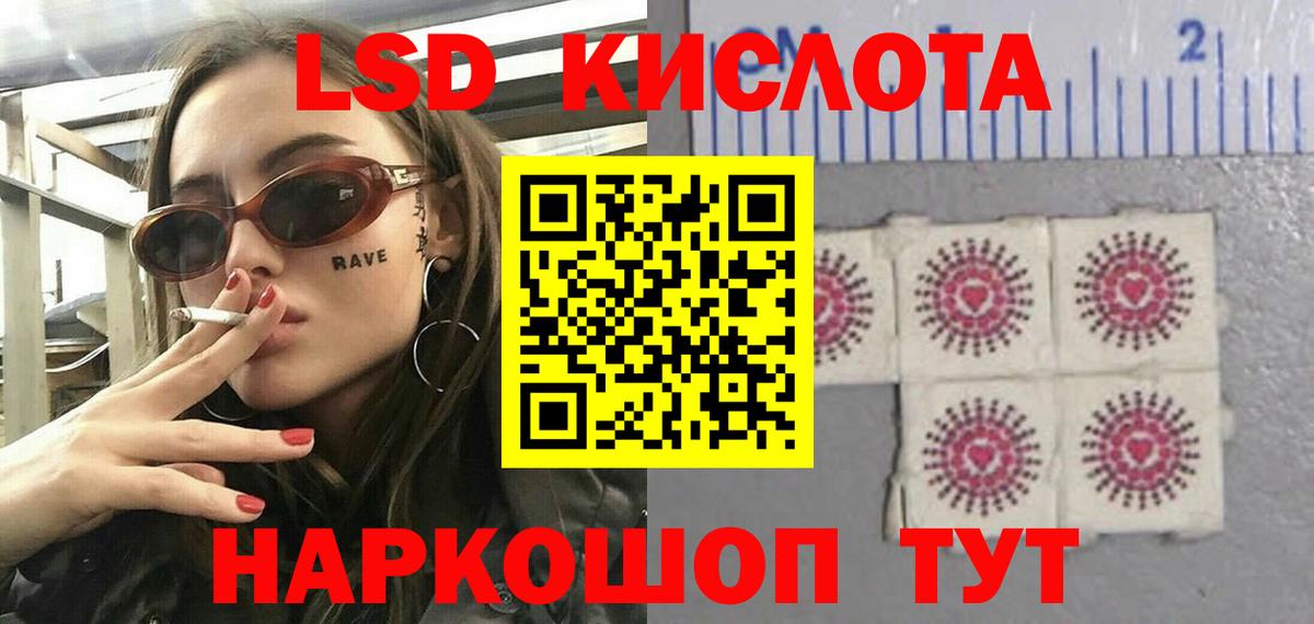 LSD-25 экстази кислота  LSD-25 экстази ecstasy  Кудымкар  Вход с VPN 