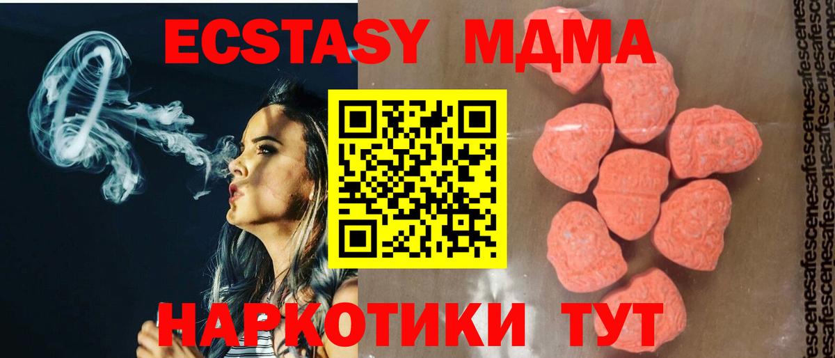 MDMA молли Кудымкар