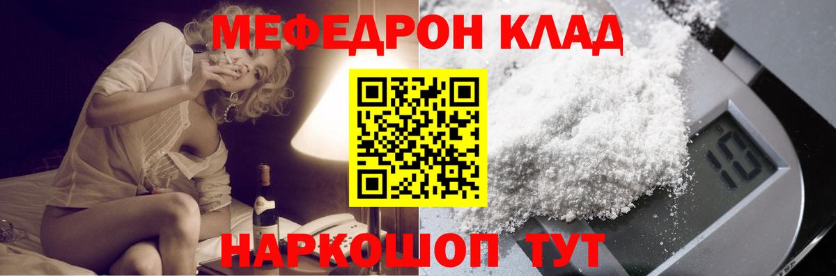 Меф кристаллы Кудымкар