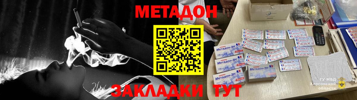 МЕТАДОН кристалл  Вход с VPN  МЕТАДОН methadone  Кудымкар 