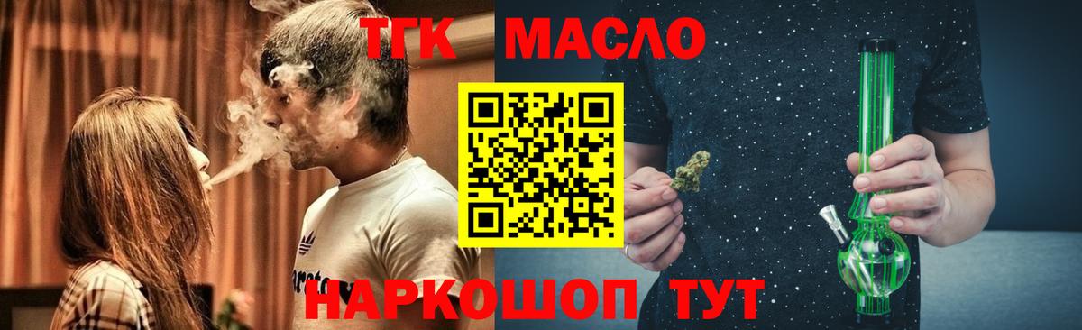 продажа наркотиков  Дистиллят ТГК Wax  Вход с VPN  Кудымкар  ТГК Wax 